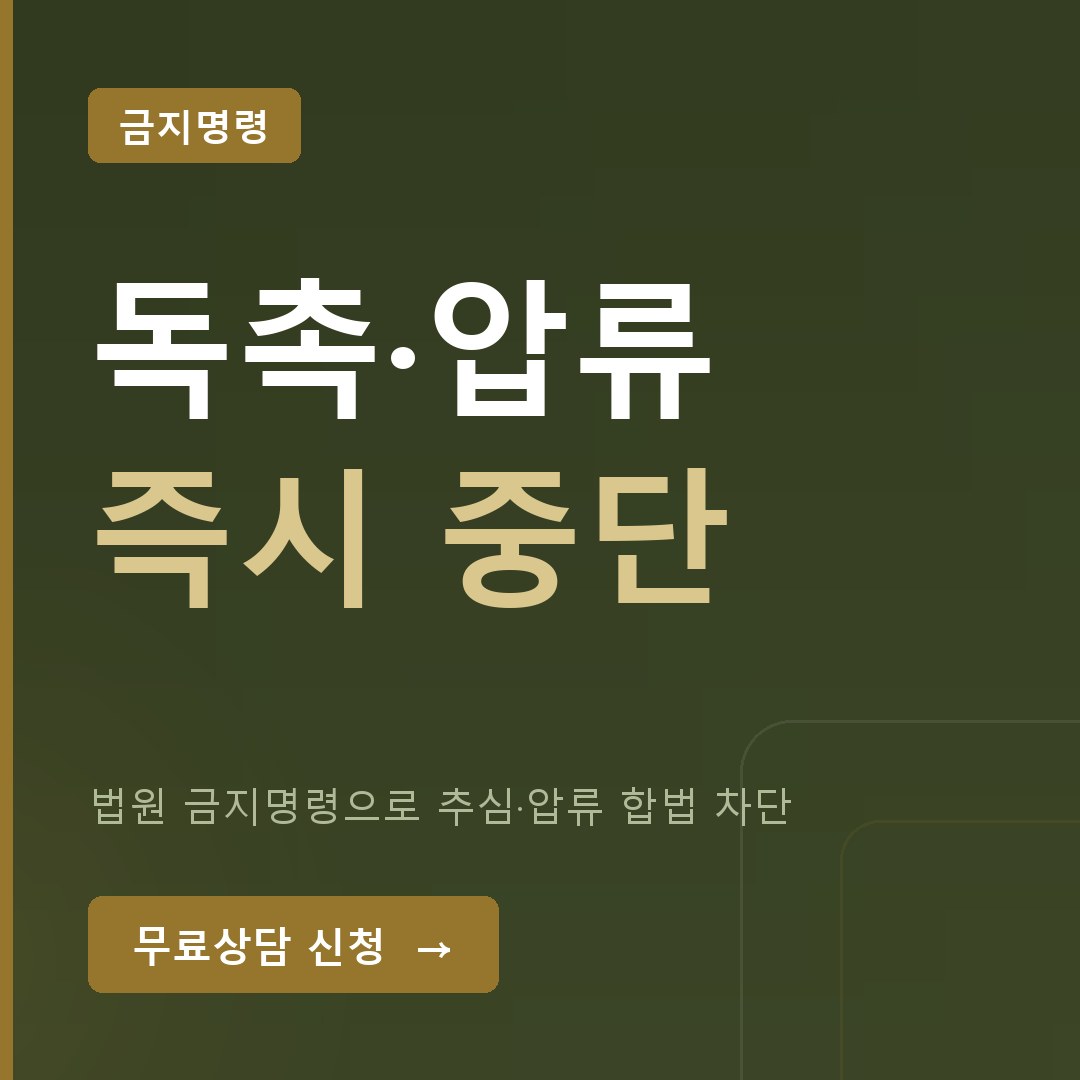 수원 개인회생 | 금지명령 독촉·압류 중단 상담
